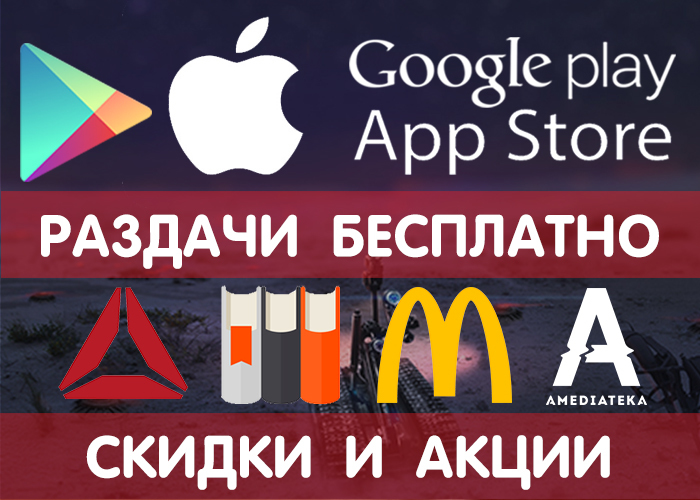  Google Play  App Store  30.03 (    ) +  , , , ! Google Play, iOS, , , Android, , , , 