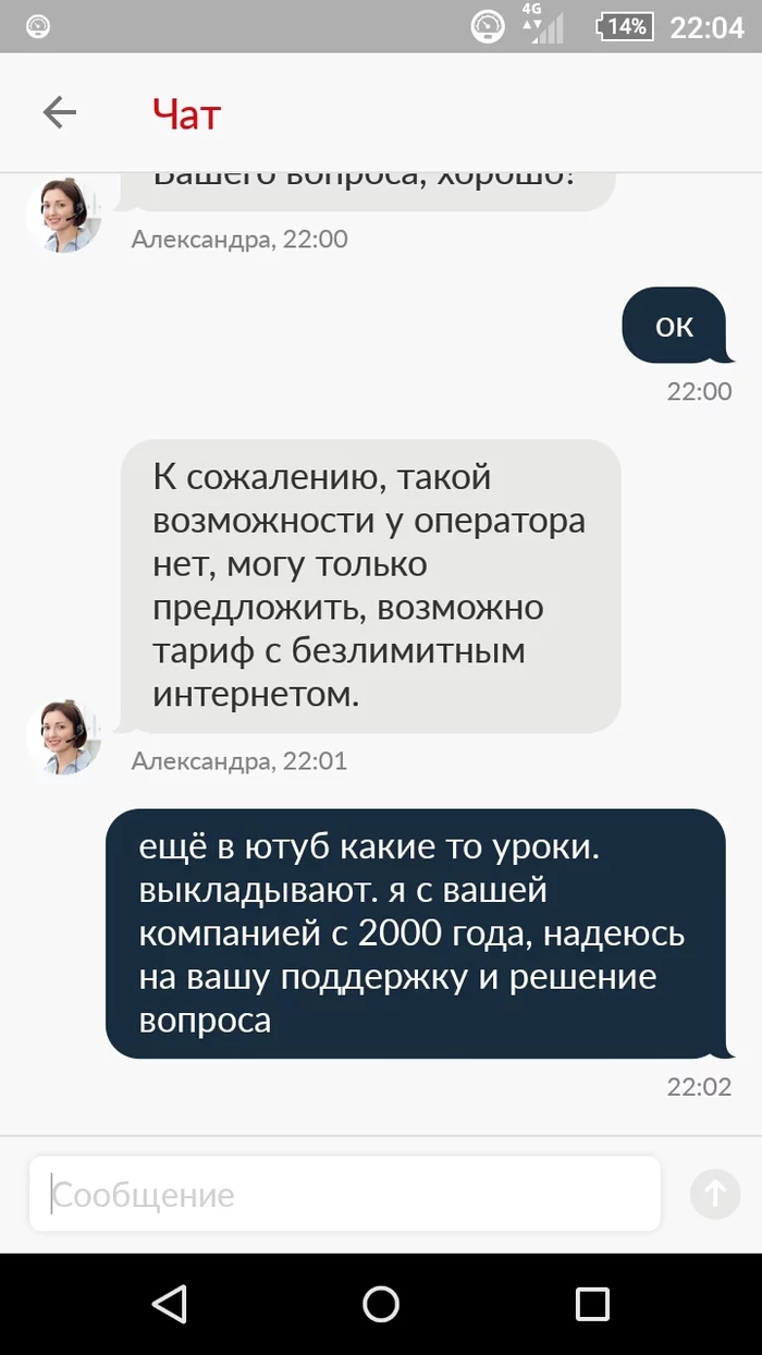 Thanks NTV+ I didn’t expect it. I didn’t expect it from MTS - My, MTS, Cellular operators, cellular, Mobile Internet, Longpost