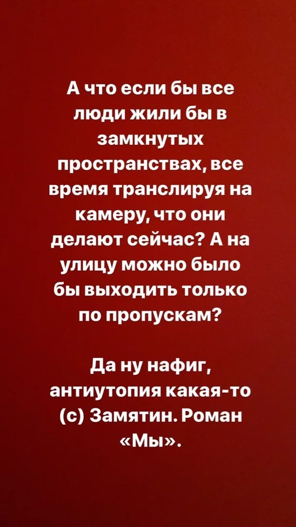 Замятин что - то знал о коронавирусе? ) - Моё, Коронавирус, Пандемия, Евгений Замятин