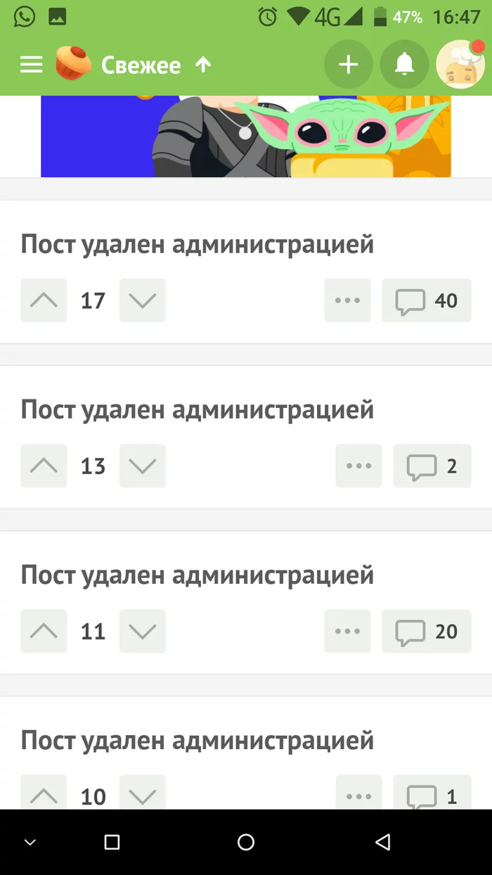 Стало страшно за будущее - Баг на Пикабу, Пикабу, Жуть, Удаление постов на Пикабу