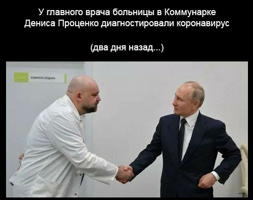 The head doctor of the hospital in Kommunarka has coronavirus - Coronavirus, Vladimir Putin, Quarantine