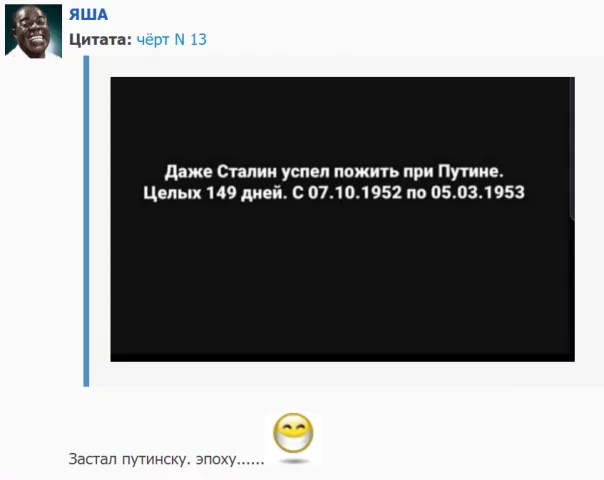 Found... - Vladimir Putin, Stalin, Humor, Politics, Interesting, The most interesting things on the web, Screenshot