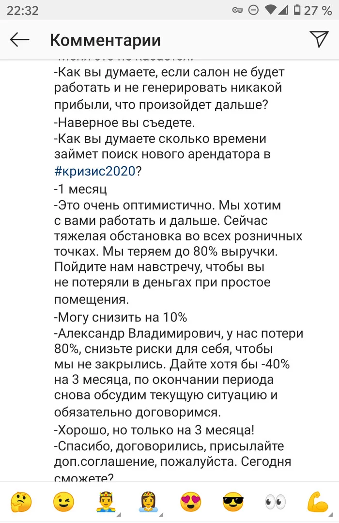 Как снизить стоимость аренды в условиях пандемии? И коротко о пандемии в США - Моё, Аренда, Малый бизнес, Маркетинг, США, Пандемия, Арендодатель, Длиннопост