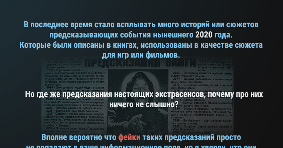 Новости россия украина предсказания