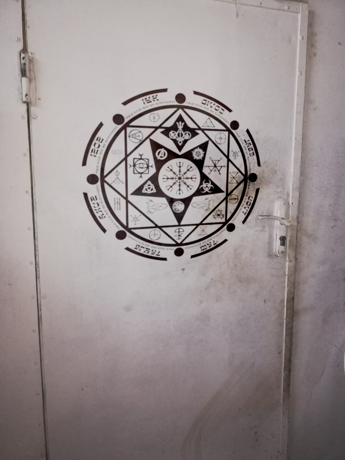 Защитный сигил от коронавируса