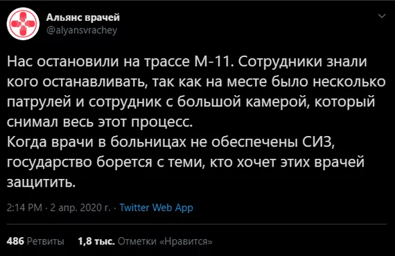 Police detained a convoy of the Doctors' Alliance - Coronavirus, Epidemic, Alliance of Doctors, Doctors, Heroes, Russia, Vladimir Putin, news, Video, Longpost