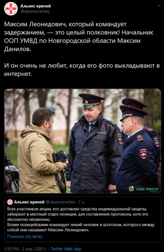 Police detained a convoy of the Doctors' Alliance - Coronavirus, Epidemic, Alliance of Doctors, Doctors, Heroes, Russia, Vladimir Putin, news, Video, Longpost