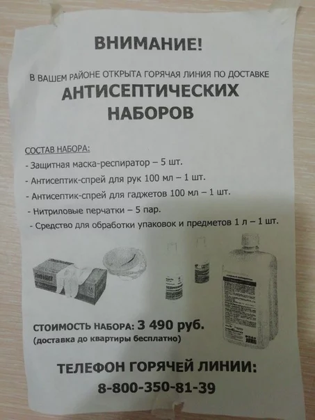 Grandfather Marx wrote that “for 300% of the profit, the capitalist will sell his own mother” - My, Coronavirus, Business in Russian, Saint Petersburg