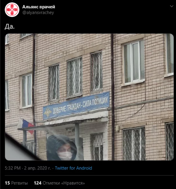 Police detained a convoy of the Doctors' Alliance - Coronavirus, Epidemic, Alliance of Doctors, Doctors, Heroes, Russia, Vladimir Putin, news, Video, Longpost