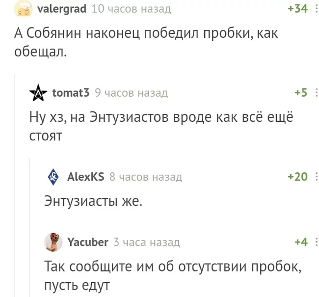 Capital traffic jams - Moscow, Traffic jams, Sergei Sobyanin, Screenshot, Comments on Peekaboo