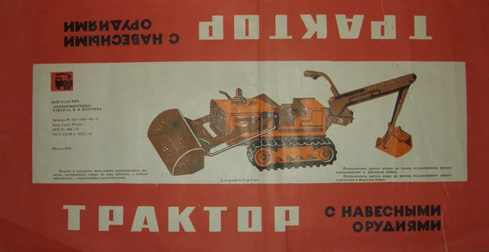 Did the USSR pirate everything? - My, Restoration, the USSR, Craft, Bulldozer, Toys