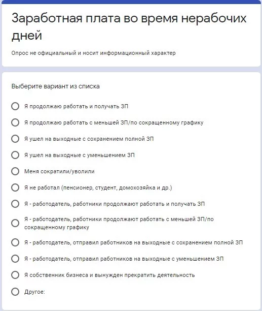 Сохранение зарплаты? Нет, не слышал... А у вас как? - Зарплата, ЛучшеДома, Коронавирус