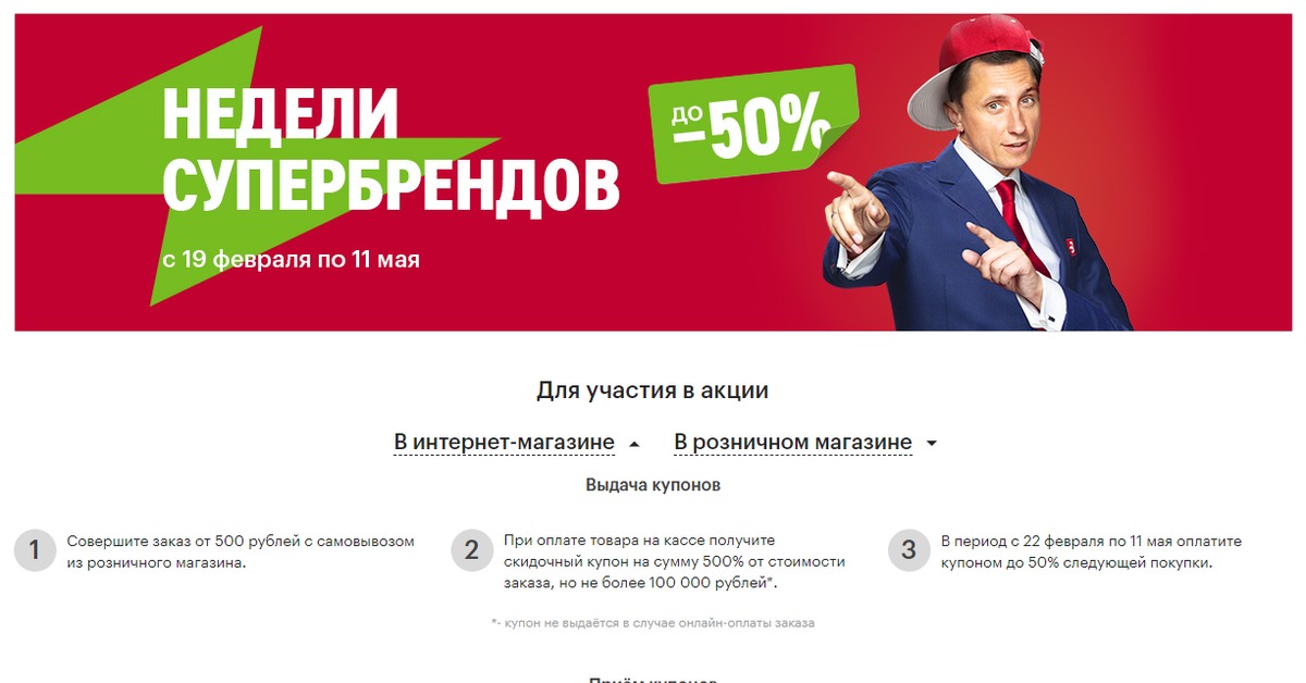 Промокод Эльдорадо 2025 Февраль На Скидку