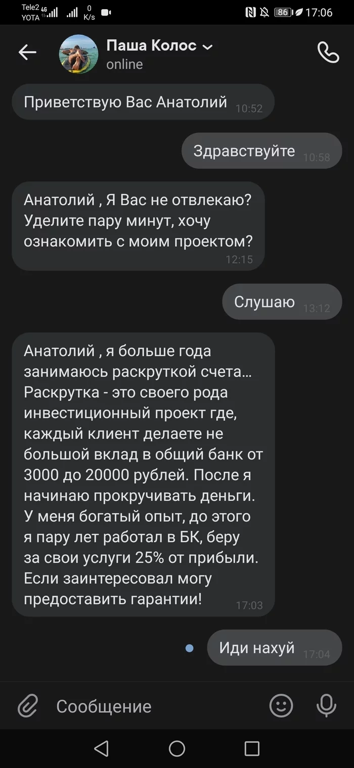 Новый способ заработка во время карантина - Моё, Развод на деньги, Мошенничество, ВКонтакте, Работа, Деньги, Прибыль, Длиннопост