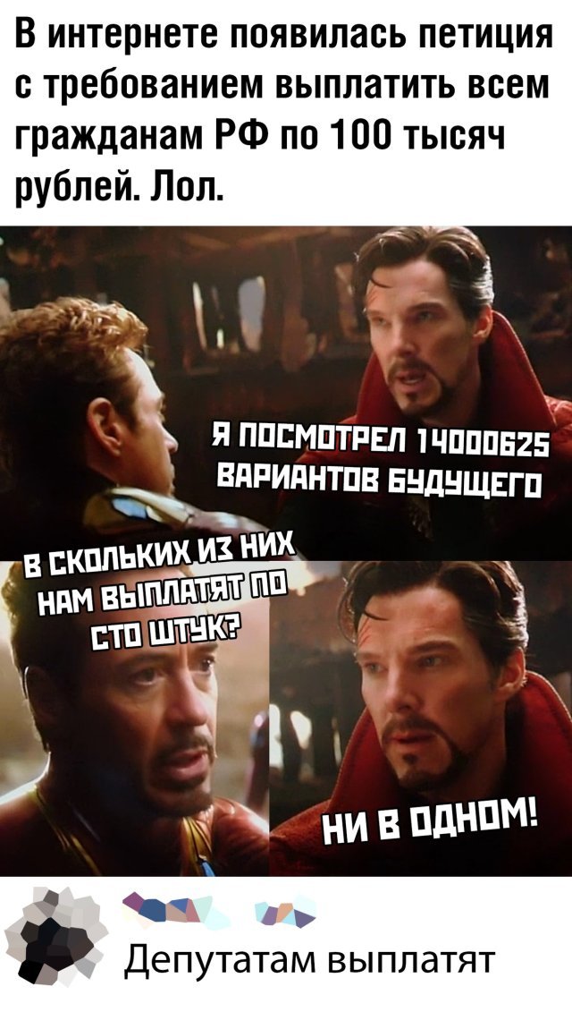 What if it goes for a ride? :) - Humor, Avengers, Coronavirus, Петиция