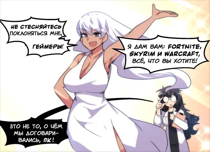 The origins of the most powerful gaming console in history! - Comics, Merryweather, Anime art, Princess hinghoi, Translated by myself, Computer, Longpost