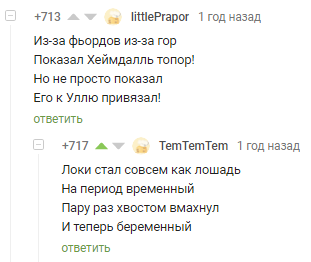 Ó íàñ òóò ñâîÿ àòìîñôåðà Âèêèíãè, Êîììåíòàðèè, ×àñòóøêè, Êîììåíòàðèè íà Ïèêàáó, Ñêðèíøîò, Ñêàíäèíàâñêàÿ ìèôîëîãèÿ