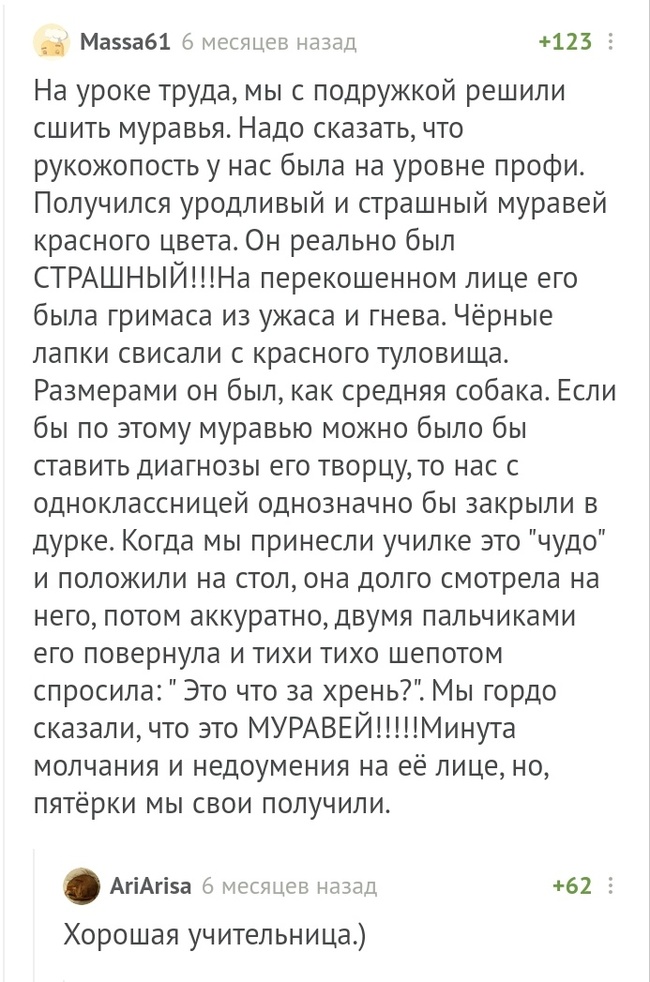 Разный подход - Комментарии на Пикабу, Критика, Критерии оценки, Длиннопост, Скриншот