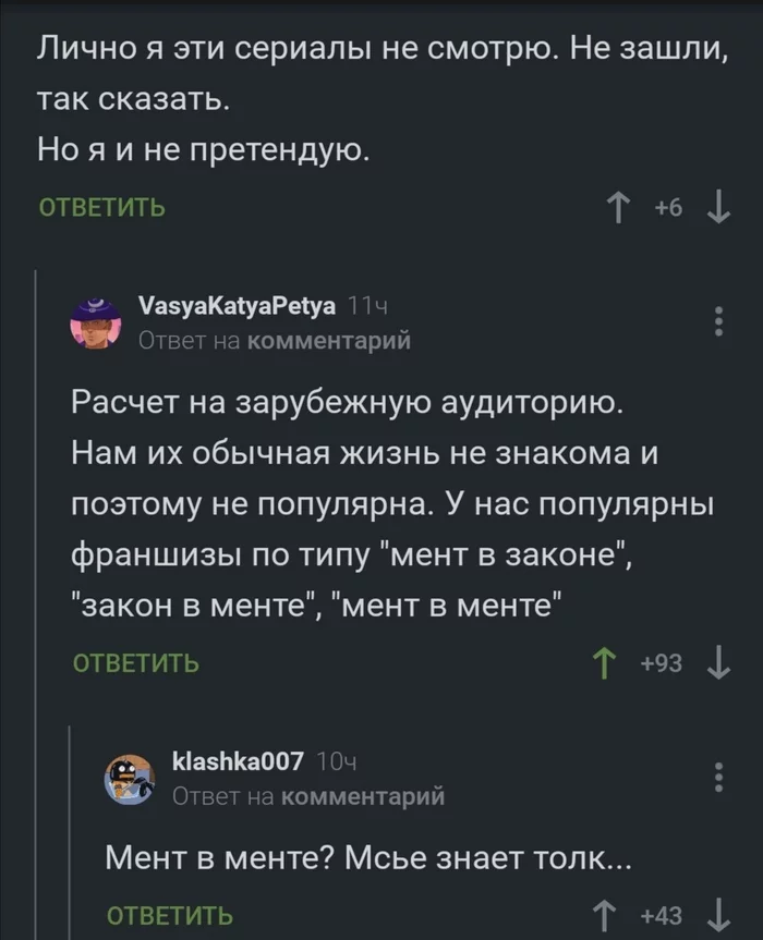 О популярных сериалах в России - Плагиат, Юмор, Комментарии на Пикабу, Комментарии