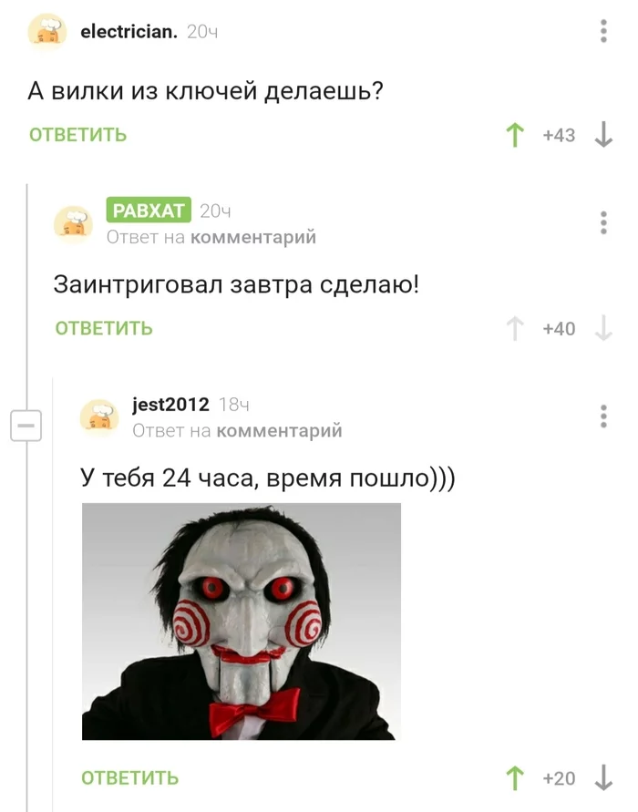 Продолжение поста Ключ зажигания из вилки - Моё, Вилка, Авто, Кухонная утварь, Столовые приборы, Ремонт авто, Длиннопост, Комментарии на Пикабу, Скриншот