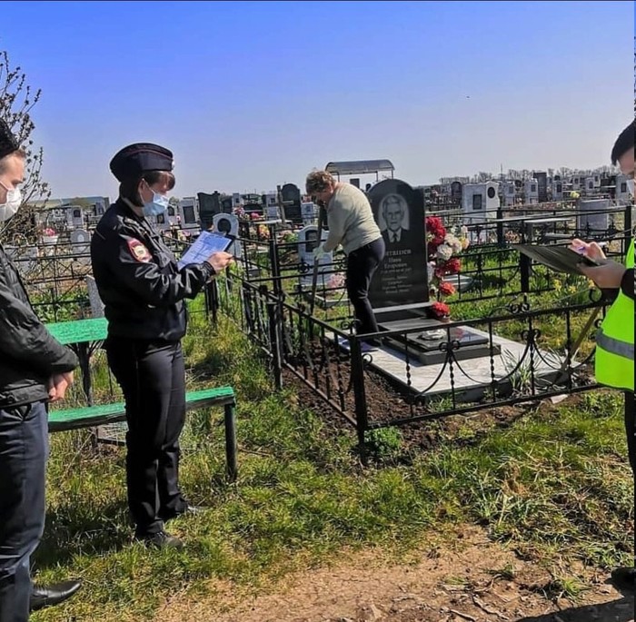 В Краснодаре полицейские выписывают штрафы на кладбище за нарушение самоизоляции