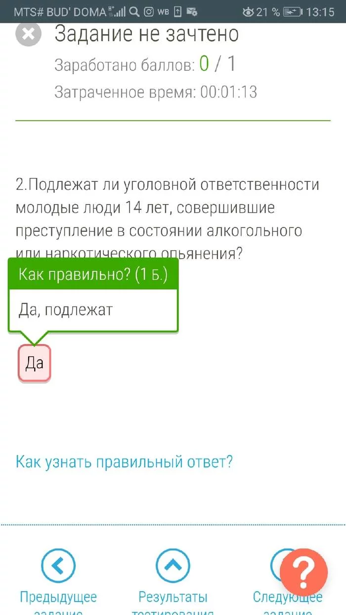 Ужасные ошибки или будни дистанционного обучения - Моё, Дистанционное обучение, Ошибка, Обучение, Длиннопост