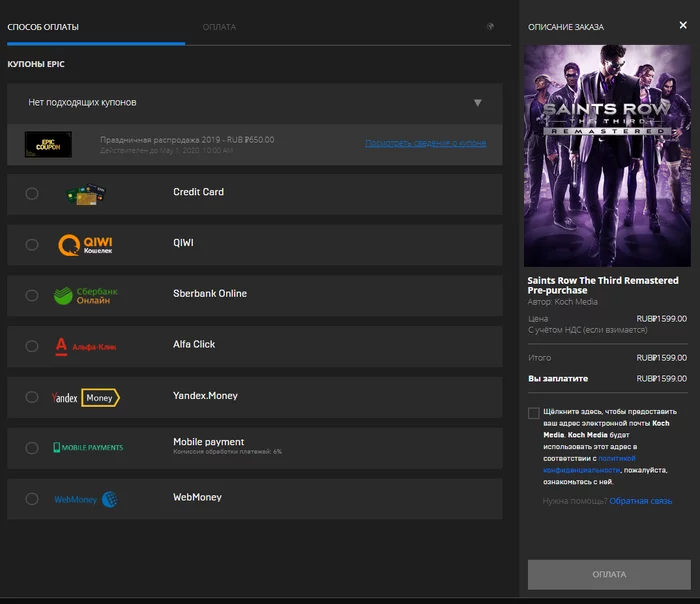 Deep Silver has opened pre-orders for the remaster of Saints Row®: The Third - Deep Silver, Saints Row: The Third, Computer games, Steam, Epic Games Store, Pre-order, Remaster, Saints row, Video, Longpost