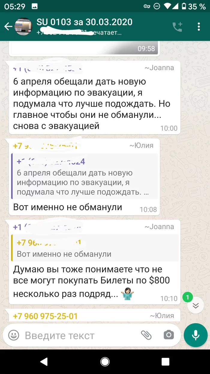 Как я возвращался из короновирусного Нью-Йорка, и почему важно выбирать известные авиакомпании - Моё, Нью-Йорк, Россия, Ничего себе поездочка, Пандемия, Длиннопост