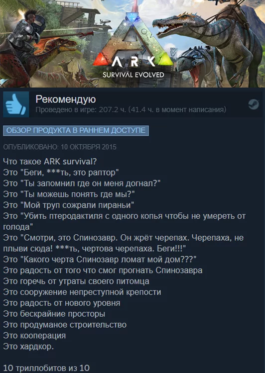 Funny reviews on Steam - Review, Steam, Games, Kingdom Come: Deliverance, Rust, Ark: Survival Evolved, Humor, Longpost