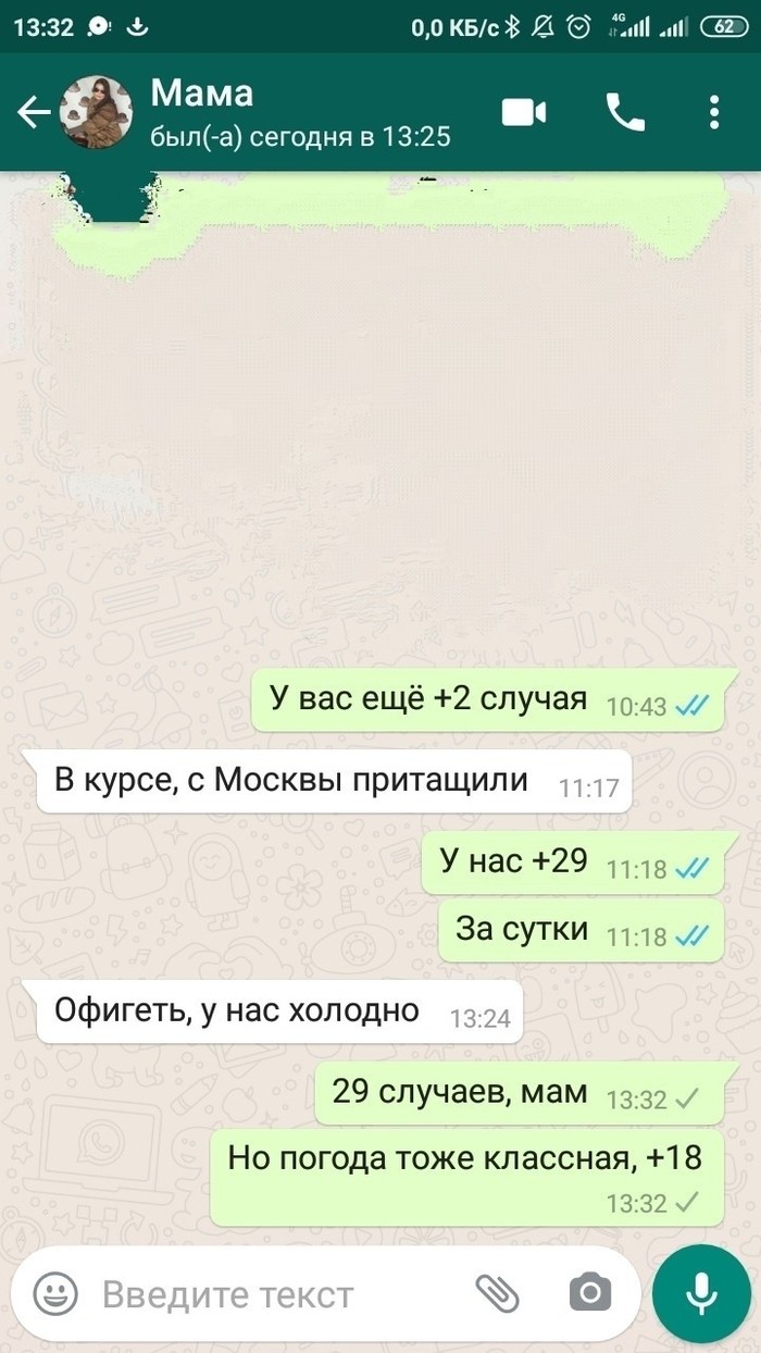Когда мама безнадёжный оптимист