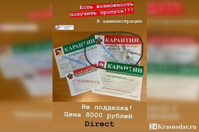 Advice on how to walk around the city legally during self-isolation - Coronavirus, Skip, Krasnodar, Quarantine