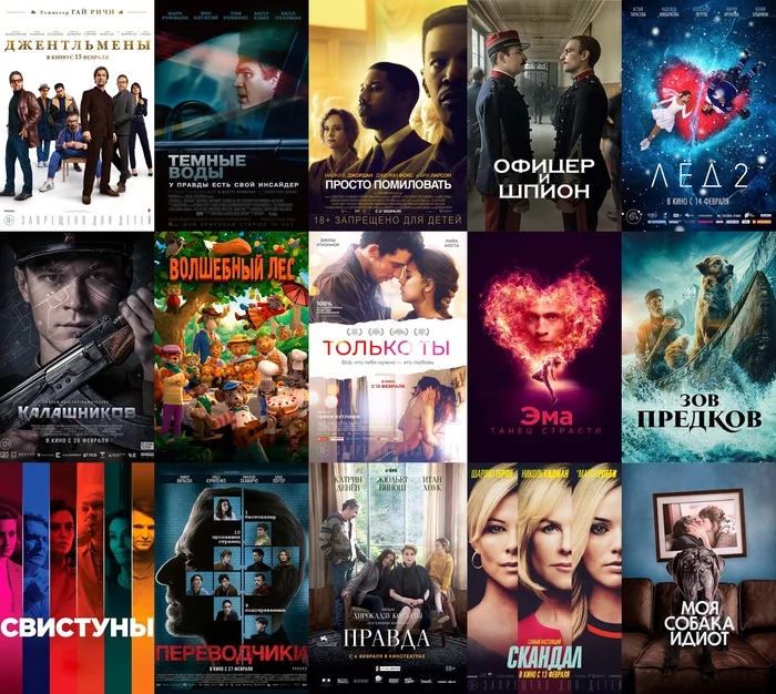 Movies of the month. February 2020 - Movies, Movies of the month, February, Longpost, Better at home