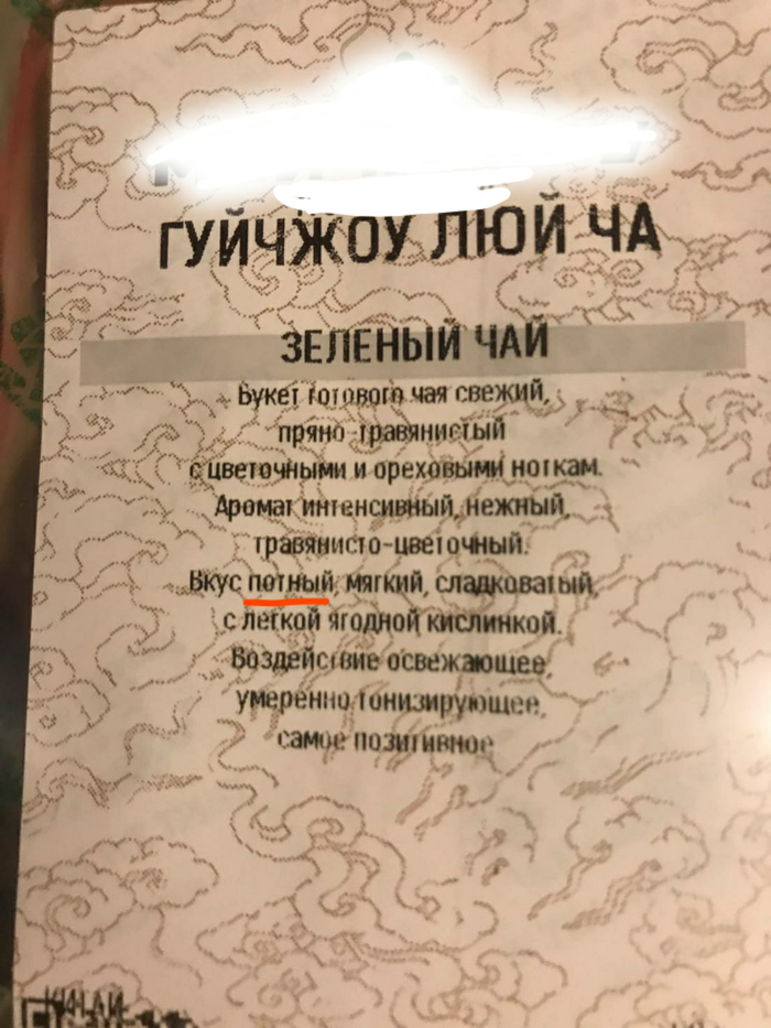 Чайку не желаете?