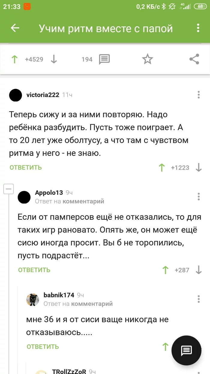 Комментарии на Пикабу - Комментарии на Пикабу, Скриншот, Продолжение в комментах