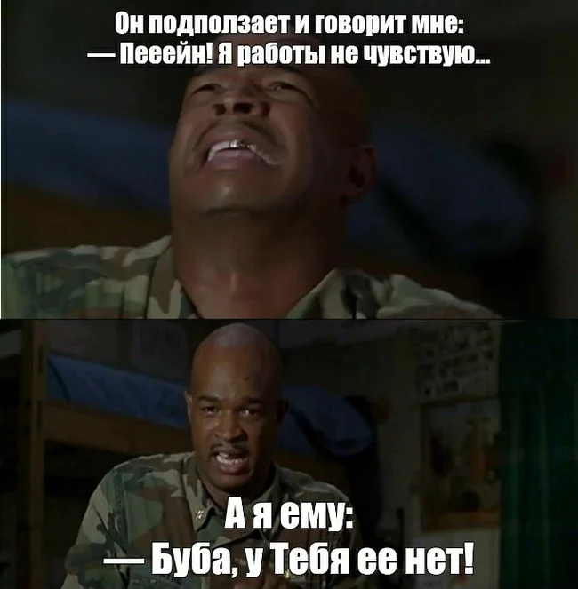 Current - Major Payne, Memes