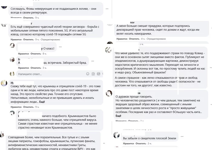 Keepers of Secret Knowledge vers. Virus alarmists. Your friends - Who are they? - My, Теория заговора, Coronavirus, Conspiracy, Dubious conspiracy theories, Conflict