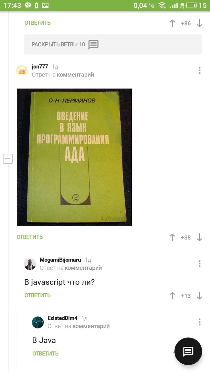 Язык ада - Комментарии на Пикабу, Программирование, Длиннопост, Скриншот, Язык ада