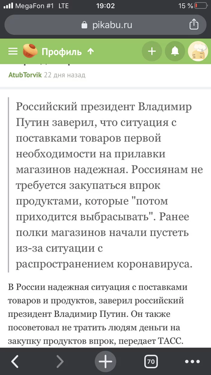 О вере и предусмотрительности - Ценовая политика, Цены, Обещание, Скептицизм, Видео, Длиннопост, Политика