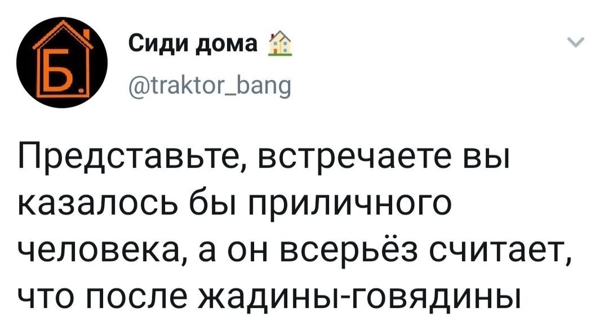 Жадина говядина продолжи фразу. Жадина говядина пустая шоколадина продолжение. Продолжение фразы жадина говядина. Жадина говядина турецкий барабан.