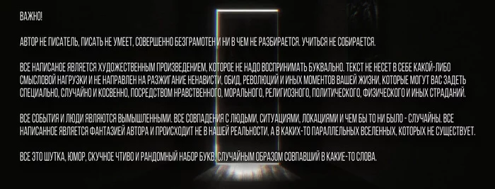 Последний рабочий день - Моё, Придумано, Фантастика, А вдруг, Рассказ, Невозможное, Юмор, Длиннопост