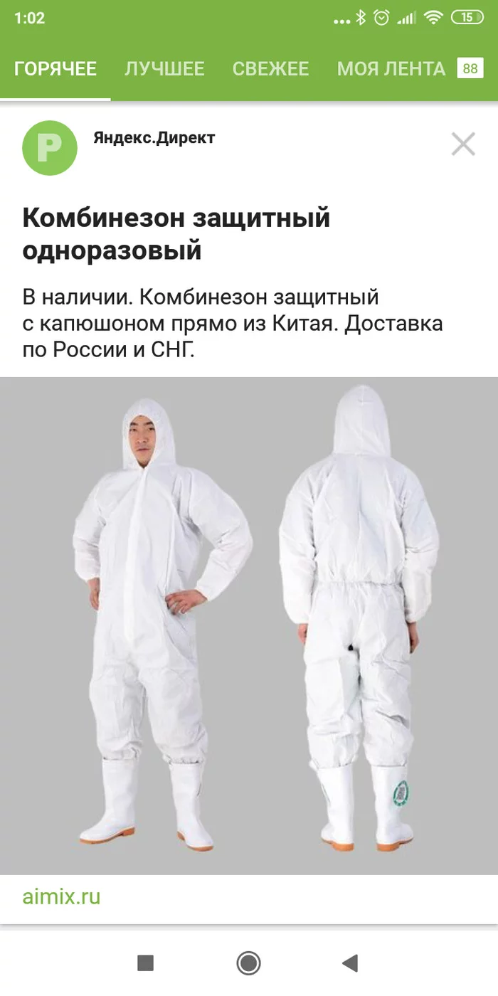 Advertising on Pikabu... What are you doing? Ahah! Stop it! - My, Advertising, Longpost, Screenshot, Yandex Direct, contextual advertising, Advertising on Peekaboo, Overalls