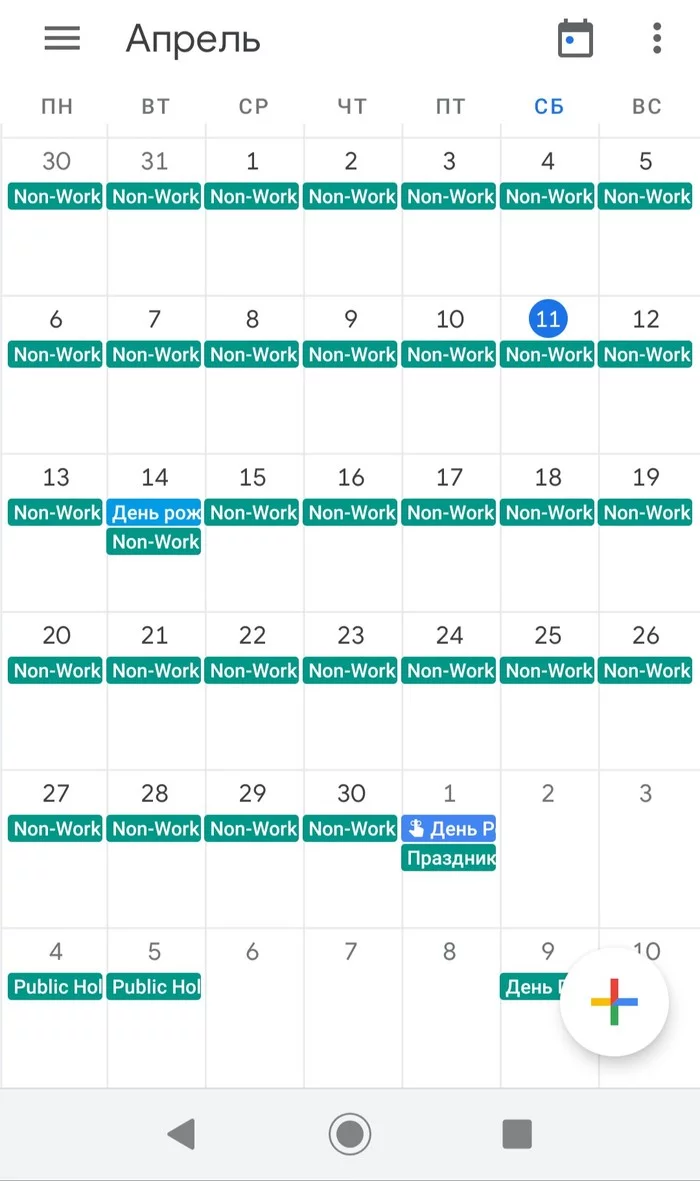 Google calendar - My, Google, Holidays, Longpost, Coronavirus, The calendar