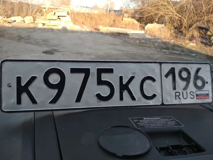 Found license plate in Yekaterinburg - My, Help, Found, Car plate numbers