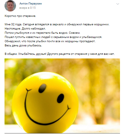 Briefly about the anti-aging recipe - Aging, Smile, Russia, Text, Screenshot