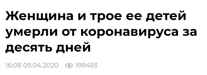 Райские времена для журналистов и СМИ - Коронавирус, Риа Новости, Журналисты, Негатив