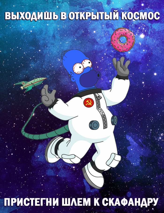 Космическая охрана труда