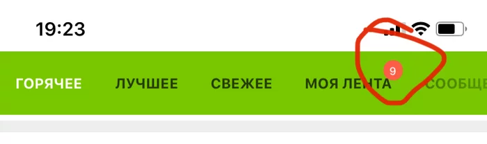 Notifications in the application on ios/android - Sentence, Pick-up suggestions, Administration proposal