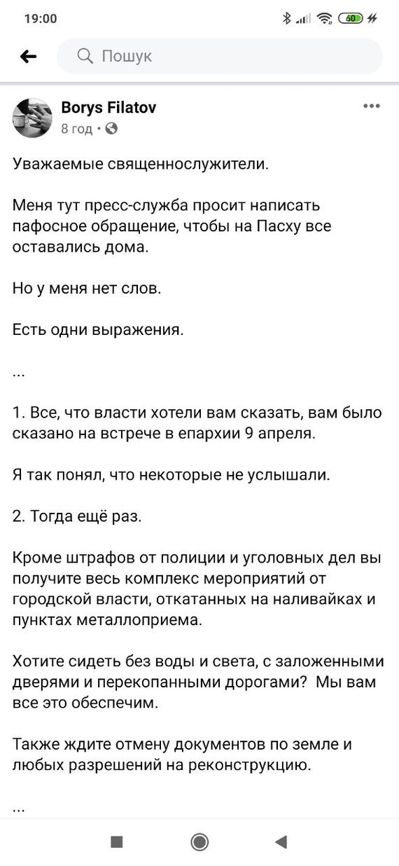 Карантин и религия, Днепр Украина