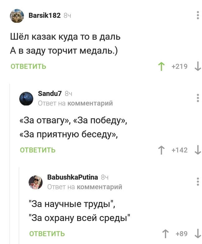 Interesting comments - Screenshot, Cossacks, Comments, Folk art, Humor