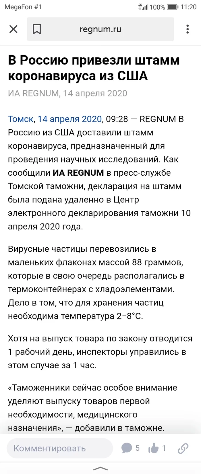 Товары первой необходимости, медицинского назначения - Моё, Новости, Импорт, Вирус, Длиннопост, Коронавирус